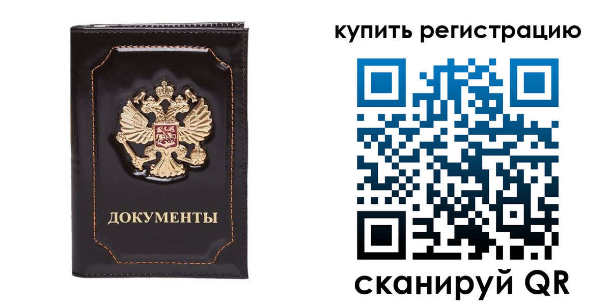 где прописаться в Всеволожске